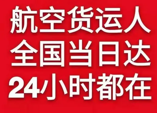 常州机场物流货物、航空货运:物流行业各岗位招聘
